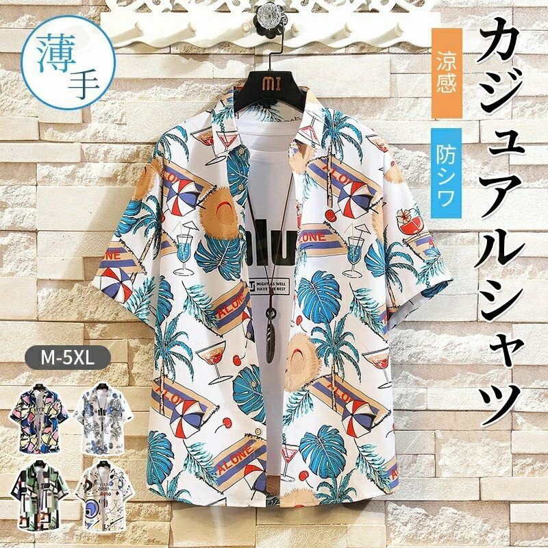 樂天商城 - アロハシャツ メンズ 派手 柄シャツ 半袖 カジュアル シャツ アロハ リゾートシャツ 速乾 接触冷感 涼しい 夏服 ハワイアン柄 アロハ 海 開襟 薄手快適 春 夏 父の日 M-5XL