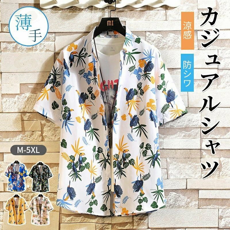 Casual Shirts - アロハシャツ メンズ 開襟シャツ 派手 柄シャツ リゾートシャツ 速乾 接触冷感 涼しい 夏服 ハワイアン柄 アロハ 海 半袖 カジュアル シャツ アロハ 開襟 薄手快適 春 夏 父の日 M-5XL