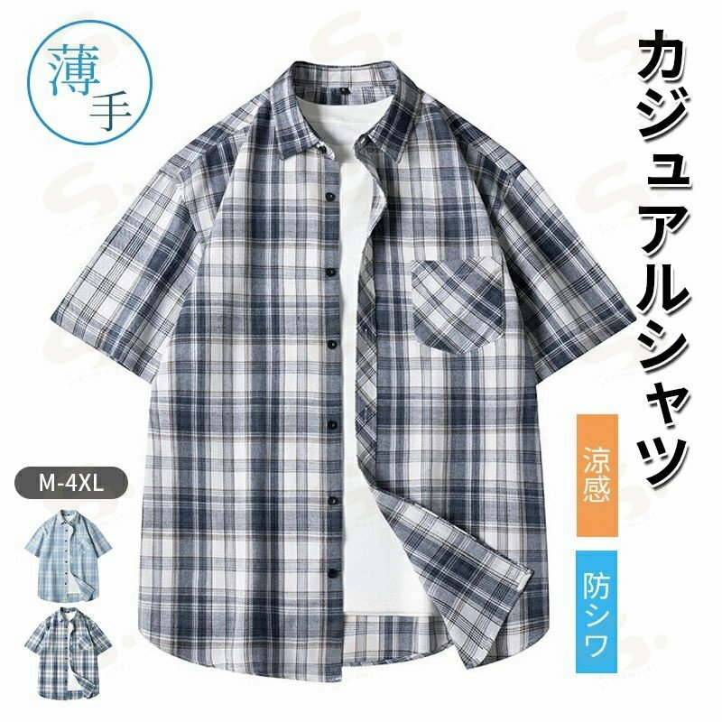 メンズ チェックシャツ 半袖シャツ カジュアルシャツ ビジネス 通学 通勤 チェック柄 おしゃれ 夏物 トップス 半袖 shirt メンズファッ..
