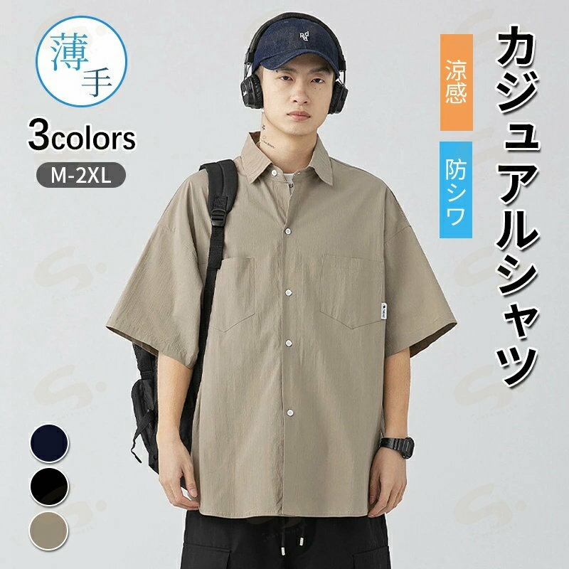 樂天商城 - シャツ メンズ 五分袖シャツ カジュアルシャツ 大きいサイズの服 大きいサイズ メンズ メンズファッション 紳士服 ビジネス 半袖シャツ ゆったり 胸ポケット 無地 開襟シャツ 通勤 通学 トップス 春 夏 父の日 M-2XL
