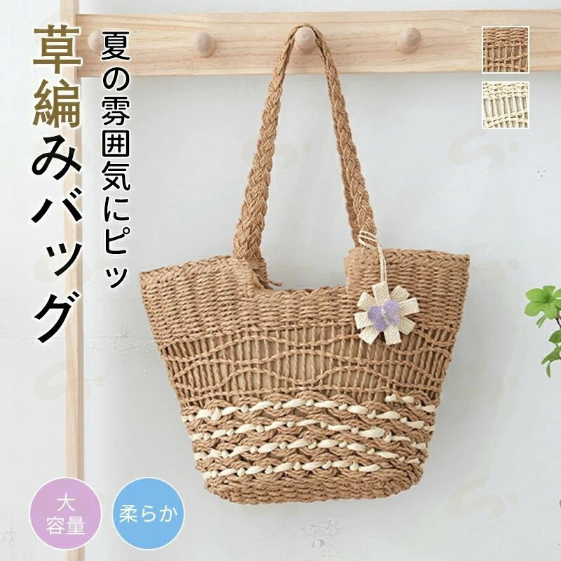 Handbag Type - かごバッグ 草編みバッグ レディース トートバッグ 夏バッグ カゴバッグ ショルダーバッグ 軽量 大容量 かごトートバッグ 手提げ 編みバッグ カバン 大人 かばん 通勤 肩掛け 可愛い リゾート 誕生日 記念日 プレゼント