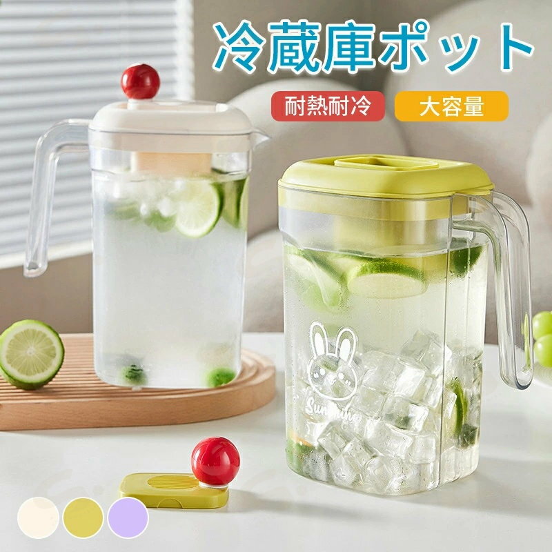 麦茶ポット 冷水筒 ピッチャー 2.2L 大容量 お茶ポット 横置き 冷蔵庫ポット 水差し 耐熱耐冷 フィルタ..