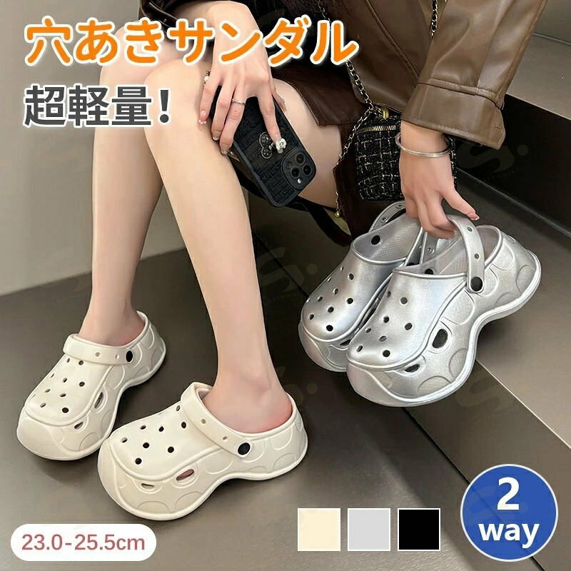 サンダル 穴 レディース サマーサンダル 厚底 2way 軽量 EVA素材 サンダル 穴あきサンダル スリッパ 通気性 シャワーサンダル コンフォートサンダル ビーチサンダル 靴 キャンプ アウトドア 海 サンダル 23.0-25.5cm