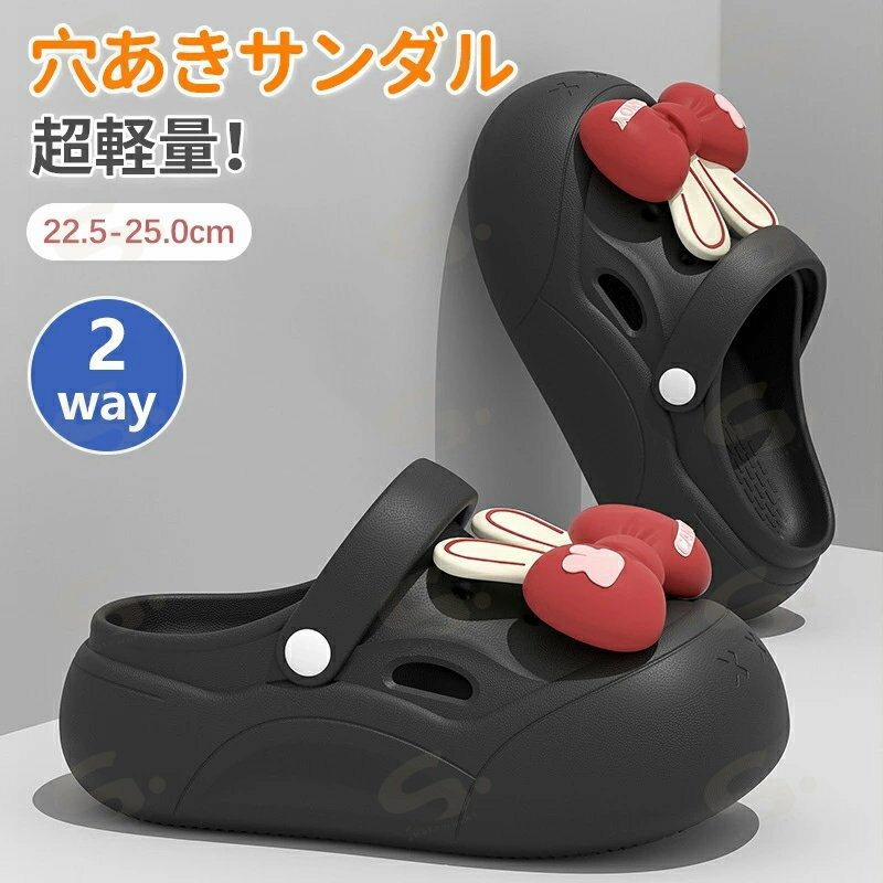 サンダル 穴 レディース サマーサンダル 厚底 かわいい 2way 軽量 EVA素材 サンダル 穴あきサンダル スリッパ 通気性 シャワーサンダル コンフォートサンダル ビーチサンダル 靴 キャンプ アウトドア 海 サンダル 22.5-25.0cm
