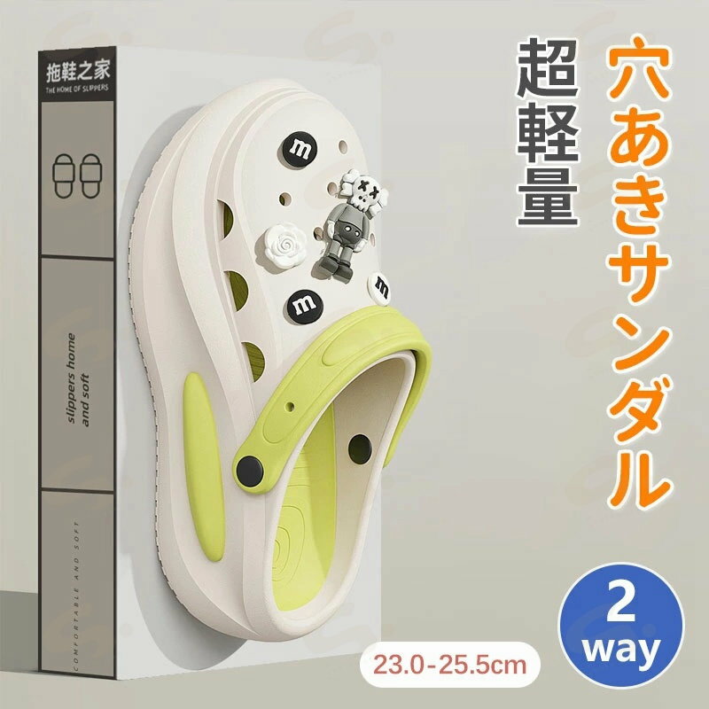 サンダル 穴 レディース サマーサンダル 2way 軽量 EVA素材 サンダル 穴あきサンダル スリッパ 通気性 シャワーサンダル コンフォートサンダル ビーチサンダル 靴 キャンプ アウトドア 海 サンダル 23.0-25.5cm
