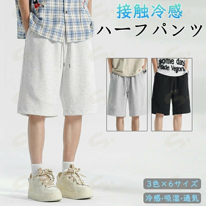 Rakuten - ショートパンツ メンズ ハーフパンツ 接触冷感 パンツ メンズ 接触冷感 夏用 イージーぱんつ 涼しい スラックス 軽快 ゆったり ボトムス 大きいサイズ オフィスカジュアル ロングパンツ 夏服