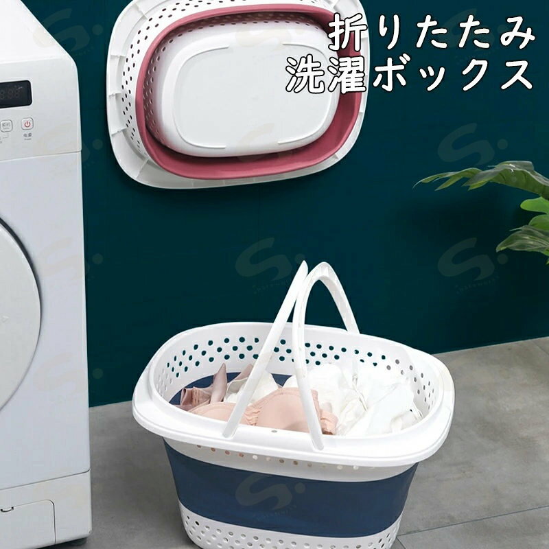 Rakuten - ランドリーバスケット 折り畳み 大容量 洗濯カゴ 壁掛け ランドリー 省スペース コンパクト おしゃれ 洗濯ボックス 洗濯かご 折りたたみ 収納ボックス 収納バッグ 持ち手付き ランドリーかご 隙間 収納 持ち運び便利 おもちゃ収納 衣類収納 雑貨収納 壁掛け洗濯かご