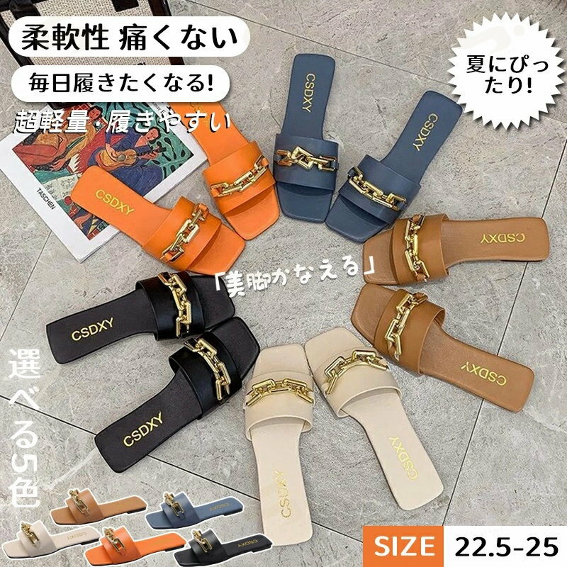 サンダル レディース フラットサンダル ぺたんこサンダル スリッパ 歩きやすい つっかけ らくちん 疲れ..