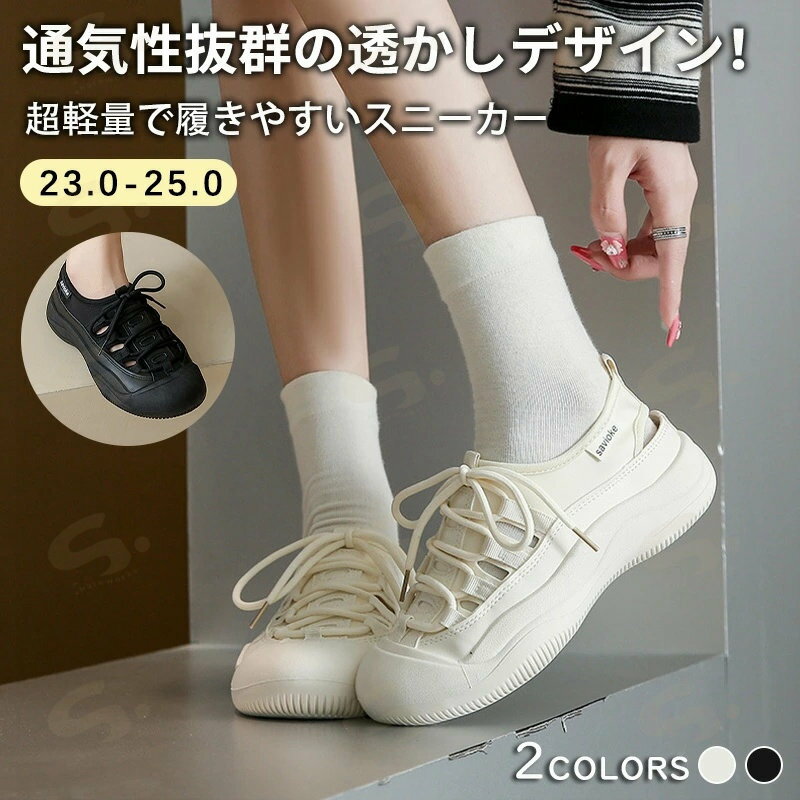 樂天商城 - スニーカー レディース シューズ ウォーキングシューズ 運動靴 紐靴 通気性 快適 歩きやすい 痛くない 軽量 美脚 軽い 旅行 おしゃれ ファッション きれいめ 靴 透気 スポーツシューズ 春 夏 お出かけ