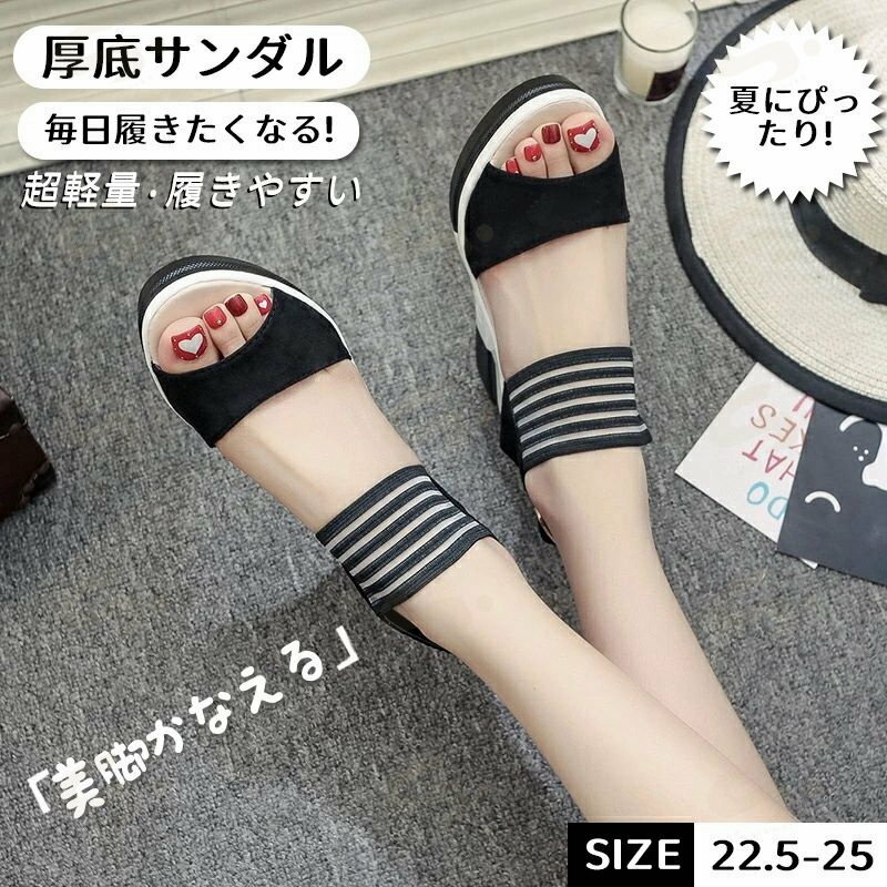大人気 厚底サンダル レディース ウエッジサンダル ミュール シューズ ウエッジ サボ サンダル オフィス スリッパ 歩きやすい 厚底サンダル ウエッジサンダル 厚底ミュール サボ オフィス スリッパ レディース 厚底サンダル