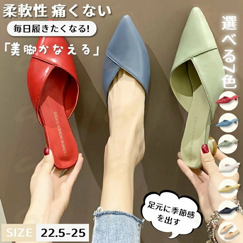 ミュール サンダル レディース ミュール 痛くない 脱げない 靴 美脚 疲れにくい 歩きやすい 走れる シンプル 履き心地　美脚 サンダル