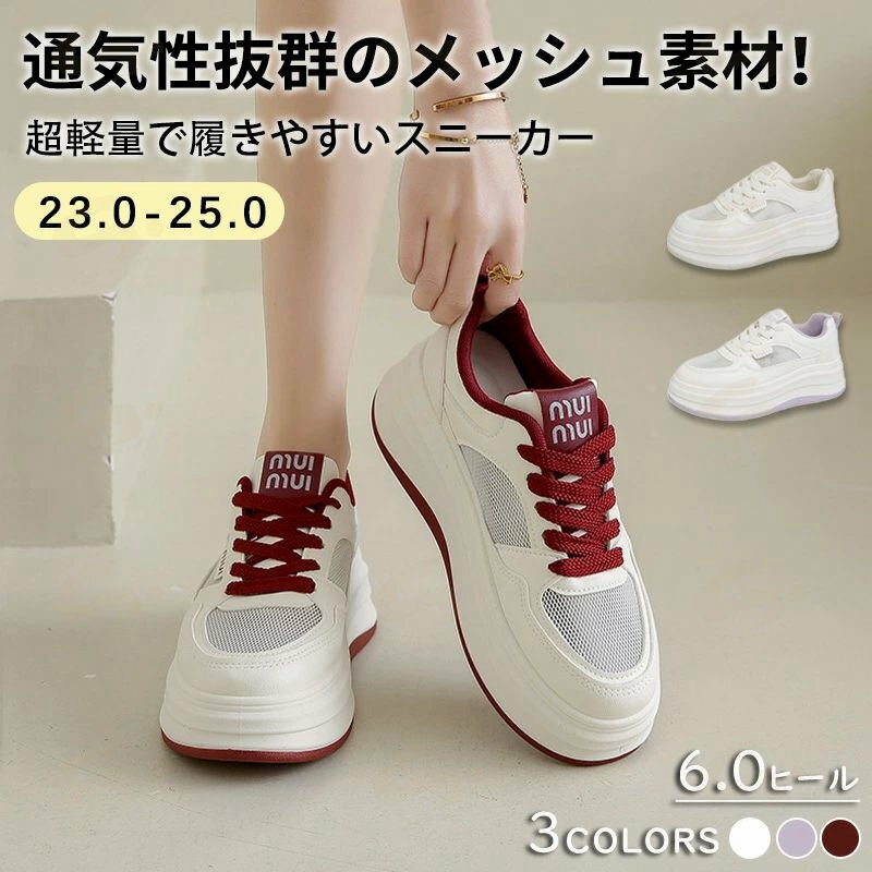Rakuten - スニーカー 厚底 レディース ウォーキングシューズ メッシュ カジュアル おしゃれ 通気性 快適 歩きやすい 痛くない 軽量 美脚 通学 アウトドア ジム 通勤