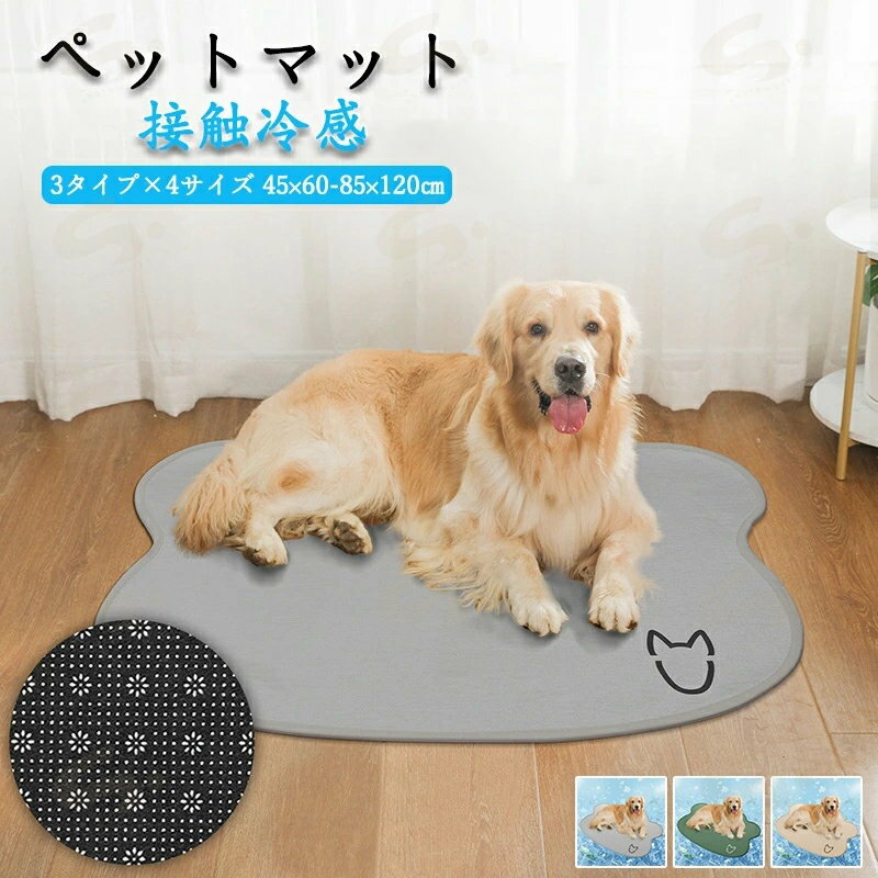 敷きパッド クールマット ペットシーツ 洗える 犬用 