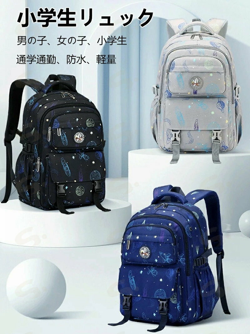 Rakuten - 小学生リュック 女の子 男の子 リュック 女の子 小学生 通学 遠足 韓国 低学年 デイパック 入学 子供 リュックサック ラン リュック 通塾 習い事 お泊まり 星空 ロヶット 無地 撥水性 スクール 軽量 ブラック ネイビー グレー プレゼント A4対応 大容量 13L 17L