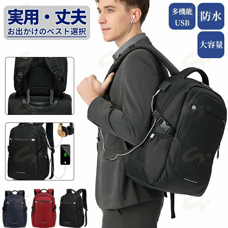 ビジネスリュック メンズ ビジネスバッグ 軽量 防水 ビジネスバッグ ビジネス リュック PC バッグ 通勤 通学 男子 大容量 バックパック リュックサック パソコン PCバック ケース PC対応 15.6インチ 旅行 撥水 ブラック 黒 人気 オフィス 鞄