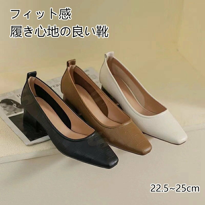 Rakuten - パンプス 痛くない 歩きやすい 通勤 冠婚葬祭 立ち仕事 レディース 無地 靴 柔らか pu 4cm 太めヒール スクエアトゥ ローヒール シューズ フォーマル ローファーパンプス ブラック 母の日 大きいサイズ 2026春夏秋
