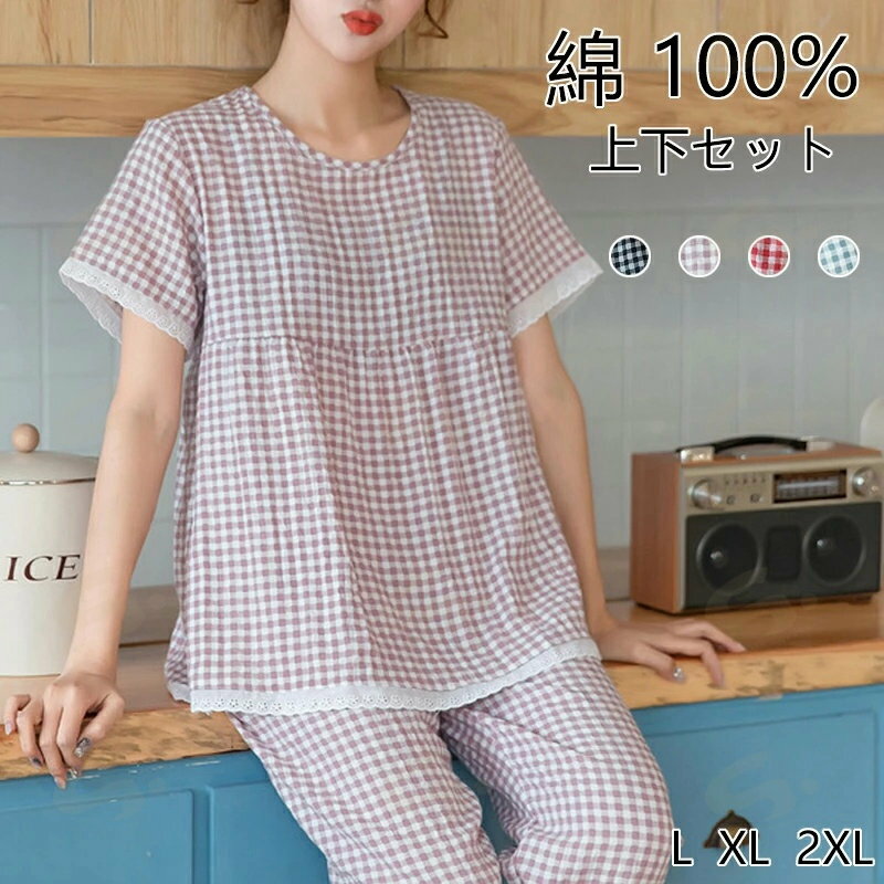 Rakuten - パジャマ レディース夏 綿100％ 長袖 秋 春 ルームウェア 可愛い チェック ストライプ ソフト加工 コットン素材 春 入院 シャツパジャマ 新生活 Roomsuppli ルームサプリ L XL XXL