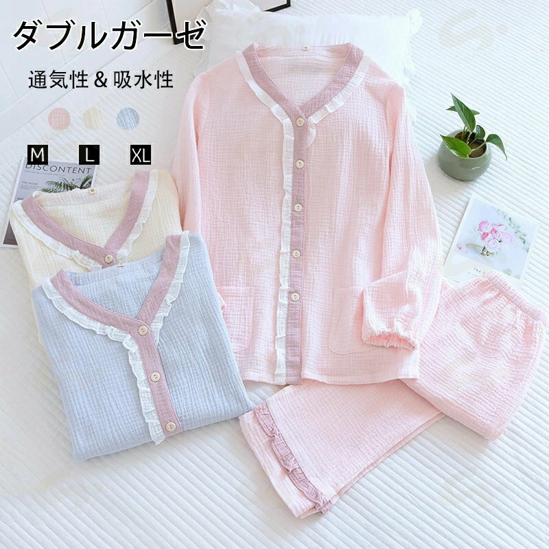 ルームウェア パジャマ レディース 二重ガーゼ 綿100%前開き 長袖&半袖 長ズボン 春 夏 秋 ダブルガーゼ ガーゼパジャマ シニア 冷え性対策 冷房 授乳 母の日 敏感肌 高齢者 ふんわり 柔らかい ナイトウェア 上下セット 部屋着