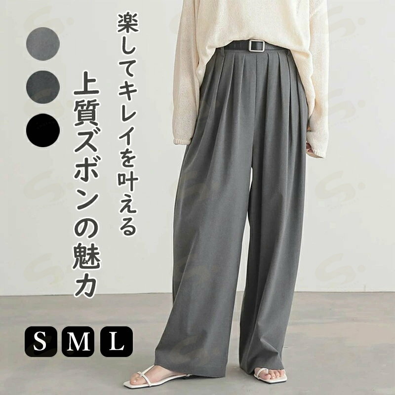 Rakuten - ワイドパンツ レディース 長ズボン 快適 通気 防蚊 肌触り薄手 夏バージョン ワイドパンツ ボトム 低身長 高身長 ボトムス オールシーズン 大きいサイズ ポケット付き ズボン カジュアル ゆったり 春 夏 秋 無地 こなれ 大