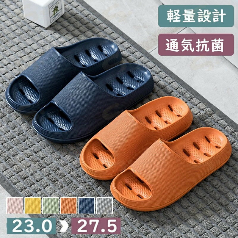 スリッパ ベランダ サンダル シャワーサンダル ルームシューズ 男女兼用 水洗い 軽量 速乾 トイレ ベランダサンダル EVA レディース メンズ 通気性 夏用 海 川 ビーチサンダル 洗える お風呂 バススリッパ 新生活