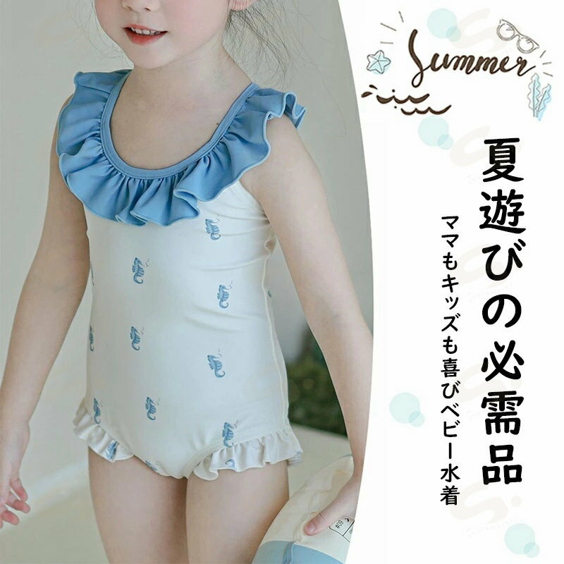 水着 キッズ 女の子 ワンピース ベビー水着 女の子用水着 女児 子供用 上下セット ...