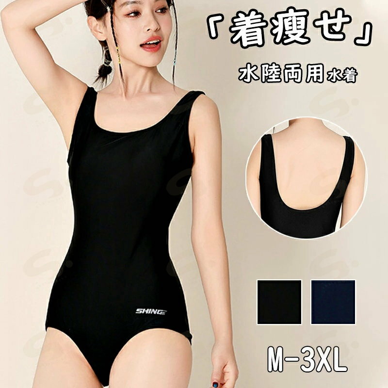 樂天商城 - 水着 レディース 水陸両用 体型カバー 薄手 フィットネス 水着 女性 涼感 練習用 フィットネス水着 女性 着・せ レディース水着 パッド付き ワンピース かっこいい スイムウェア 女子 スポーツ20代 30代 40代 50代 運動 夏休み 海辺