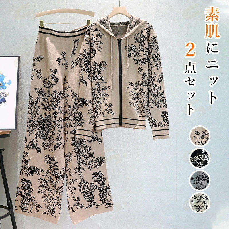 ニットセット 2点セット 肌触り ベスト セーター レディース ニット 前開き ニットセーター トップス ボトムス ベスト 無地 春 秋 冬 ..