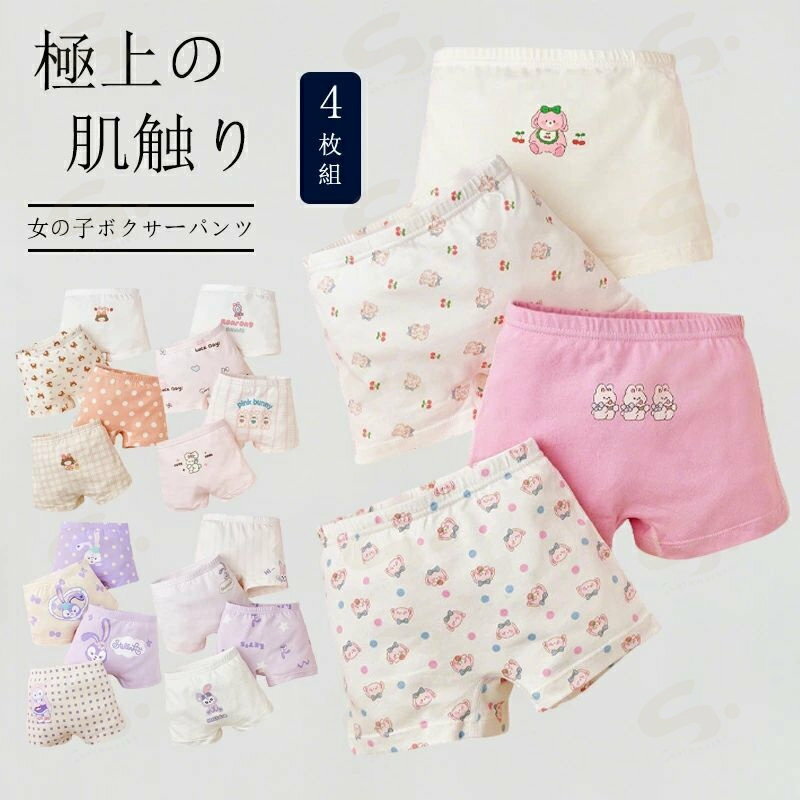 女の子 パンツ キッズ ガールズ 4枚�