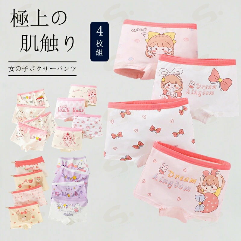 女の子 パンツ キッズ ガールズ 4枚�