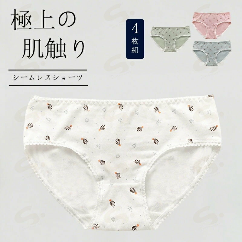 レディース ショーツ＆サニタリーショーツ 4枚 セット 抗菌防臭 吸汗速乾 通気性 ショーツ ストレスフリーな履き心地 締め付けない ショーツ 響かない ショーツ パンツ レディース 下着 かわいい 大きいサイズ M-2XL