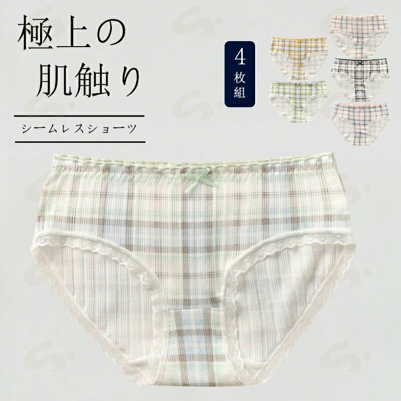 レディース ショーツ＆サニタリーショーツ 4枚 セット 抗菌防臭 吸汗速乾 通気性 ショーツ ストレスフリーな履き心地 締め付けない ショーツ 響かない ショーツ パンツ レディース 下着 かわいい 大きいサイズ M-XL