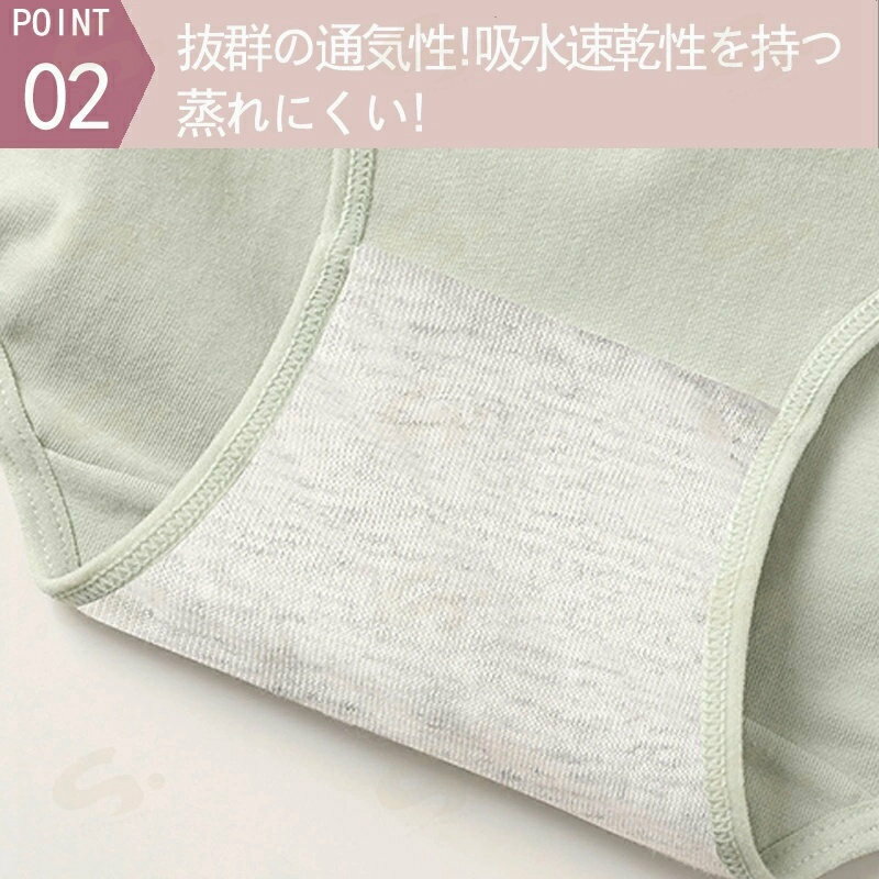 レディース ショーツ＆サニタリーショーツ 4枚 セット 抗菌防臭 吸汗速乾 通気性 ショーツ ストレスフリーな履き心地 締め付けない ショーツ 響かない ショーツ パンツ レディース 下着 かわいい 大きいサイズ M-XL