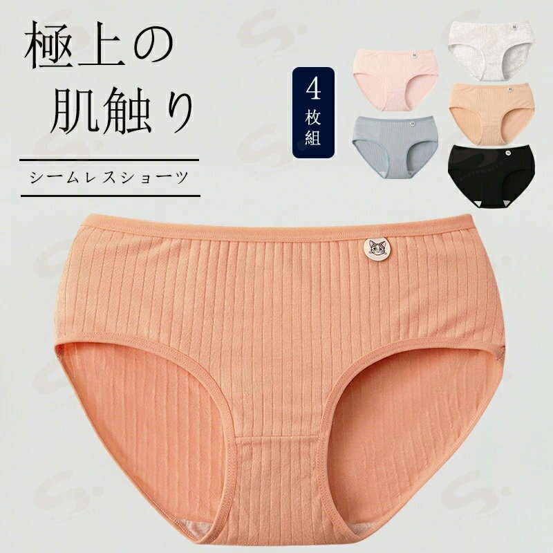 レディース ショーツ＆サニタリーショーツ 4枚 セット 抗菌防臭 吸汗速乾 通気性 ショーツ ストレスフリーな履き心地 締め付けない ショーツ 響かない ショーツ パンツ レディース 下着 かわいい 大きいサイズ M-XL