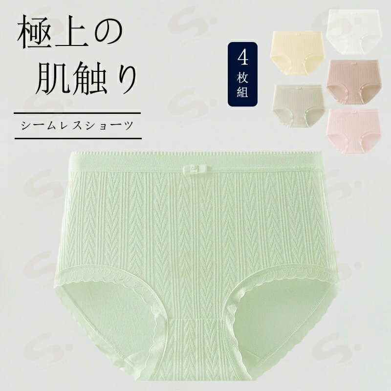 レディース ショーツ＆サニタリーショーツ 4枚 セット 抗菌防臭 吸汗速乾 通気性 ショーツ ストレスフリーな履き心地 締め付けない ショーツ 響かない ショーツ パンツ レディース 下着 かわいい 大きいサイズ M-2XL