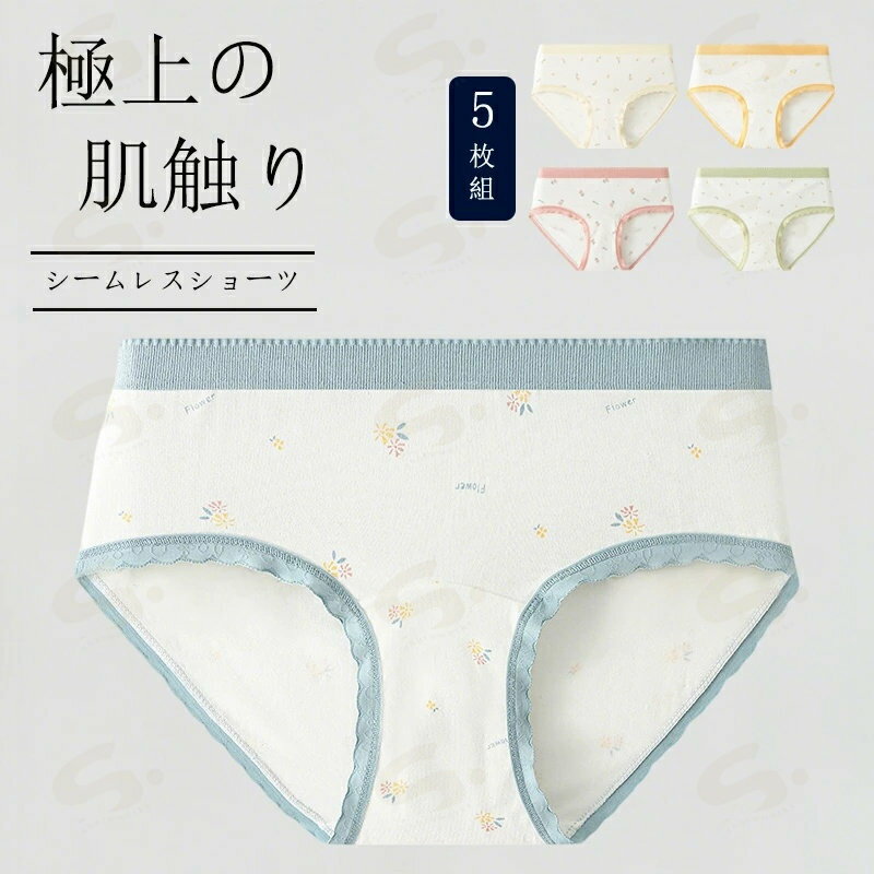 レディース ショーツ＆サニタリーショーツ 5枚 セット 抗菌防臭 吸汗速乾 通気性 ショーツ ストレスフリーな履き心地 締め付けない ショーツ 響かない ショーツ パンツ レディース 下着 かわいい 大きいサイズ M-2XL