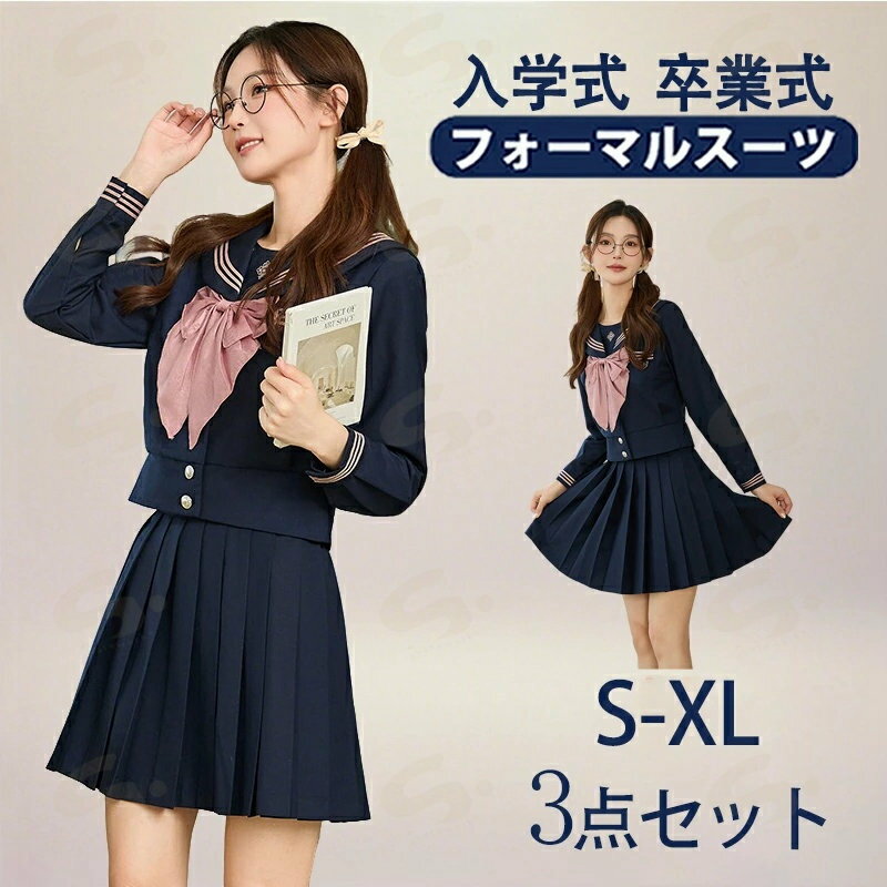 Rakuten - 卒業式 学生服 JK制服 高校生制服 セーラー服 3点セット 長袖シャツ 高校生 学園祭 入学式 レディース コスチューム衣装 學院風イギリス風 高校制服 中学生 かわいい 春夏秋 学園祭 文化祭 コスプレ仮装 女子高生 ブルー