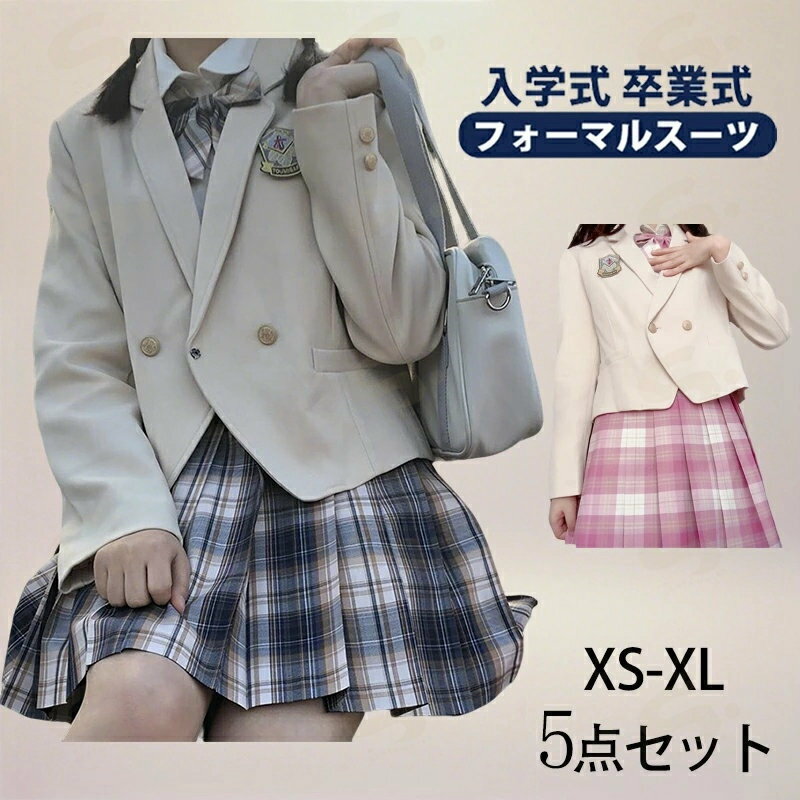卒業式 スーツ 学生服 JK制服 高校生制服 本格スカート可愛い 5点セット 高校生 学園祭 入学式 レディース コスチューム衣装 學院風イギリス風 高校制服 中学生 かわいい 学園祭 文化祭 コスプレ仮装 女子高生 ピンク グレー