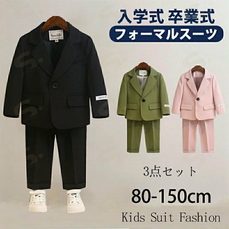 Rakuten - フォーマル スーツ 男の子 キッズ 4点セット スーツ 入学式 子供スーツ 発表会 入園式 こども 子供服 フォーマルスーツ キッズスーツ 七五三 ベビースーツ 結婚式 卒園式 卒業式 小学生 保育園 冠婚葬祭 80 90 100 110 120 130 140 150cm