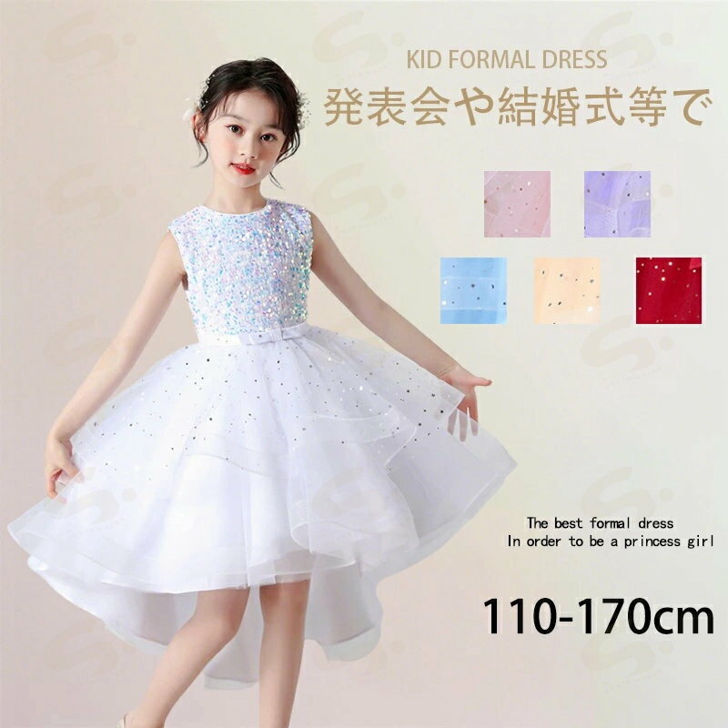 子どもドレス 6色 子供ドレス発表会 ピアノ発表会 ドレス 中学生 子供 子供ワンピース 発表会ドレス フ..