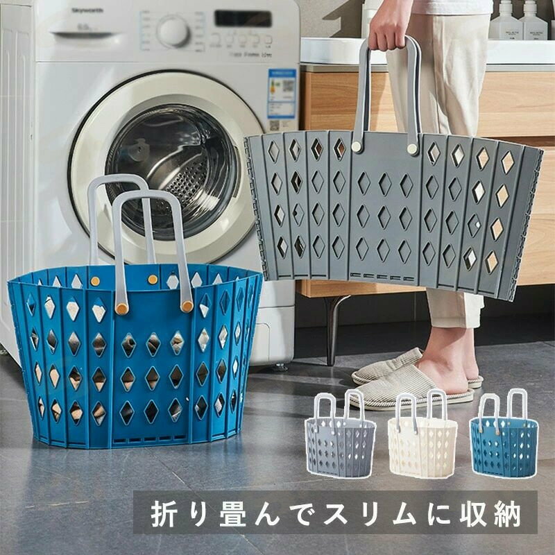 Rakuten - 折りたたみ ランドリーバスケット 大容量 コンパクト ランドリーボックス スリム 省スペース 洗濯かご 折りたたみ ランドリーラック 収納バスケット おしゃれ 洗濯カゴ 持ち手付き ハンガー 収納 軽量 カゴ 収納 洗濯物入れ
