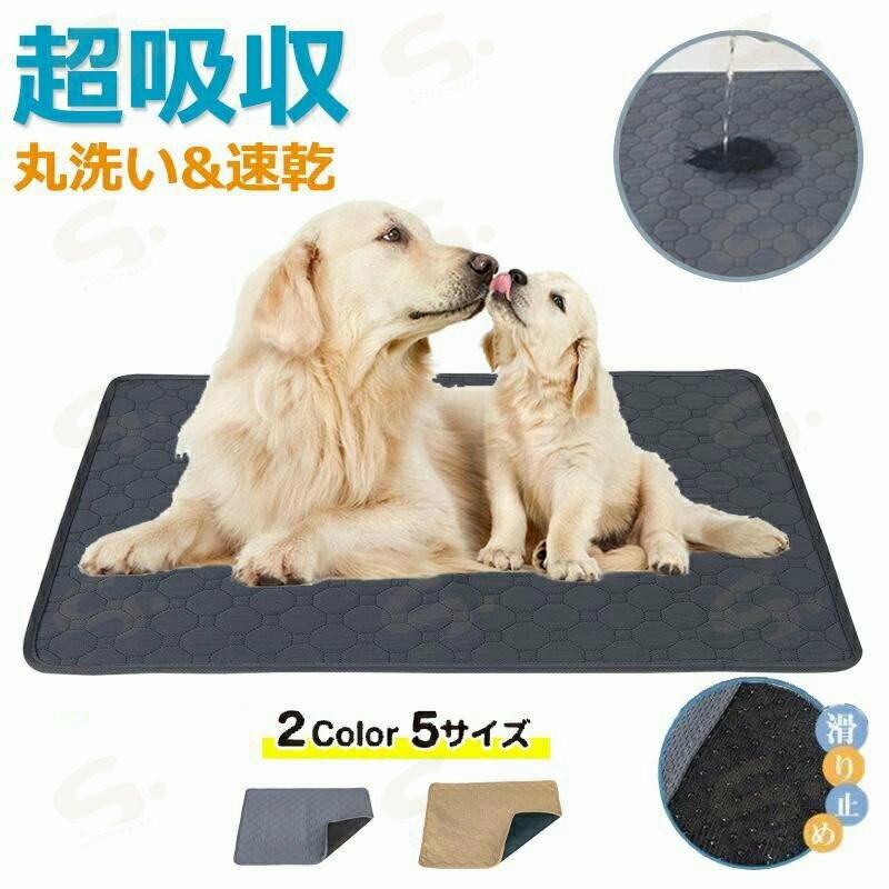 ペットシーツ ペット用 おしっこマット 洗えるペットマット ペットマット トイレシート 下敷き XS-XLサイズ トイレトレーニング マット 吸水速乾 滑り止め 漏れ防止 介護 子犬 高齢犬 シニア犬 小型 中型 犬猫 犬用 丸ごと洗える介護用 多頭飼い