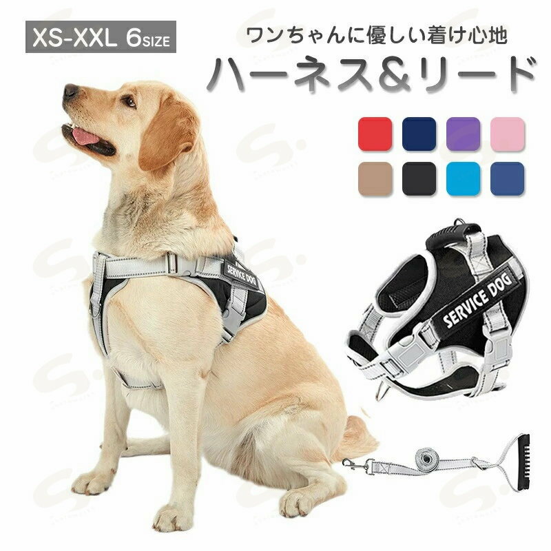 Other - 犬用ハーネス リード セット 犬 ハーネス リード付き ペット用 胴輪 小型犬 中型犬 大型犬 反射 ハンドル付 簡単装着 メッシュ 通気性 可愛い 抜けない 柔らかい 高品質 ペット用ハーネス ペットリード お散歩 お出掛け 犬用 猫用