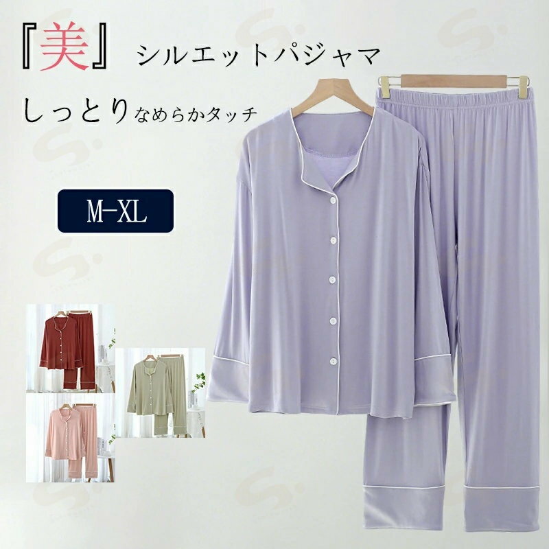 パジャマ 前開き レディース ルームウェア 上下セット バレンタインデー プレゼント 長袖 可愛い 秋 冬 春 夏 入院 出産 部屋着 寝巻き バレンタインデー 母の日 誕生日 レゼント ギフト パープル レッド グリーン ピンク