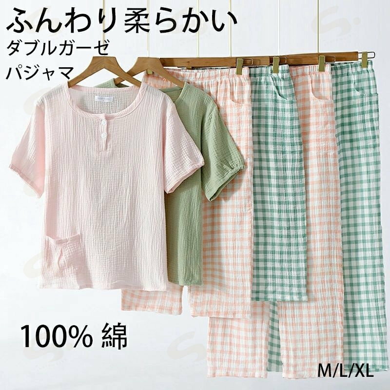 Rakuten - 柔らか 綿100% ガーゼパジャマ レディース チェック柄 2重ガーゼパジャマ 7分袖 長ズボン ルームウェア 可愛い 春 夏 秋 綿100% コットン い 誕生日 プレゼント 女性 婦人 ナイトウェア 上下セット 部屋着 寝巻き 寝間着 姉妹お揃い