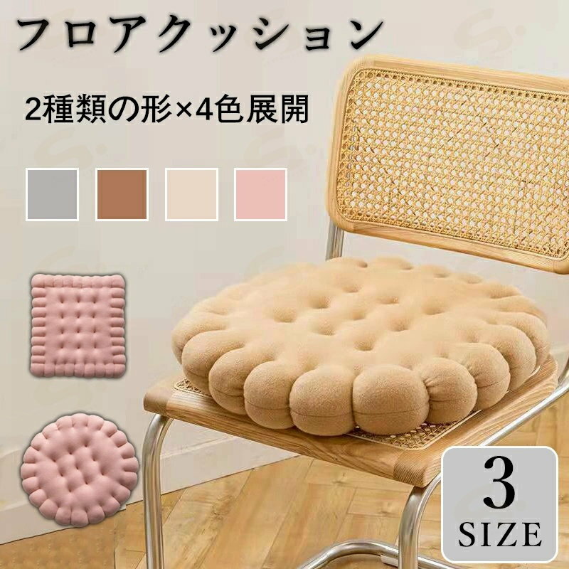 クッション 座布団 40×45cm 50×60cm 直径48cm おしゃれ フロアクッション 四角 丸 厚手 クッション 大..