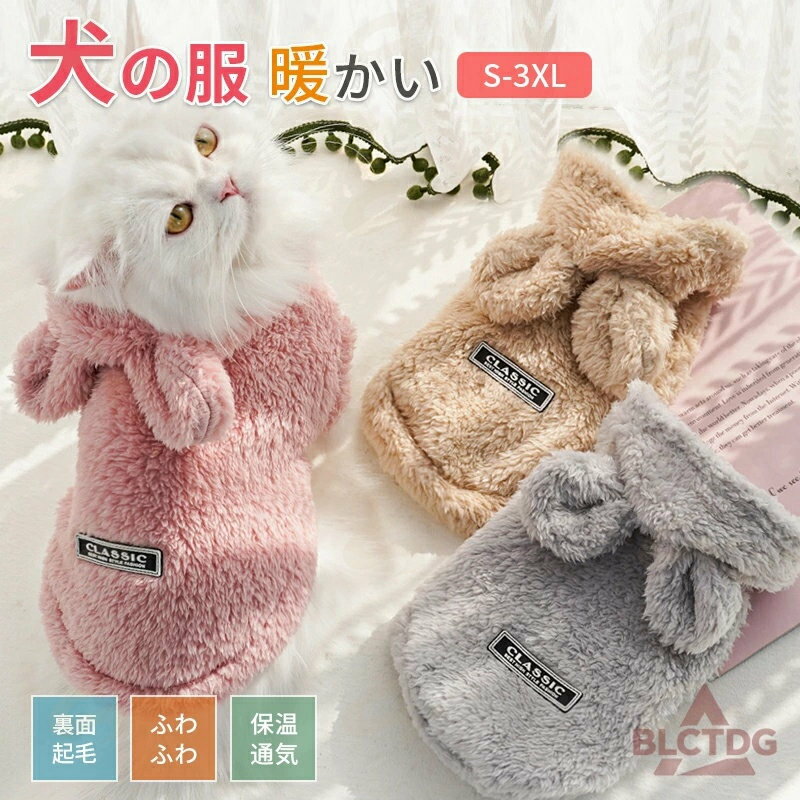 猫用ウェア 犬服 犬服 犬の服 袖あり 長袖 半袖 フリース モコモコ つなぎ ロンパース カバーオール 暖..