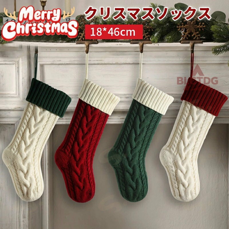 クリスマス 靴下 ソックス 飾り インテリア 雑貨 オーナメント 壁掛け 北欧 窓 玄関 壁面 可愛い おしゃれ 壁飾り プレゼント入れ サンタ 袋 キッズ 子ども 嬉しい 子供 大きい 女の子 男の子 くつ下 プレゼント 冬