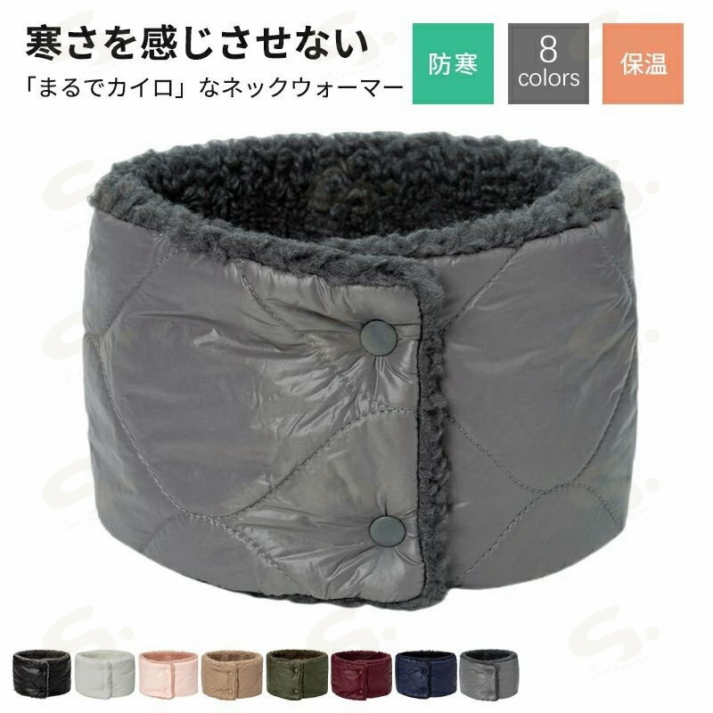 ネックウォーマー スヌード マフラー 防寒 暖かい メンズ レディース 通勤 通学 キャンプ アウトドア 冬 ネックウォーマー メンズ レディース マフラー 防寒 8カラー ギフト プレゼント クリスマス アウトドア 自転車 軽量 コンパクト