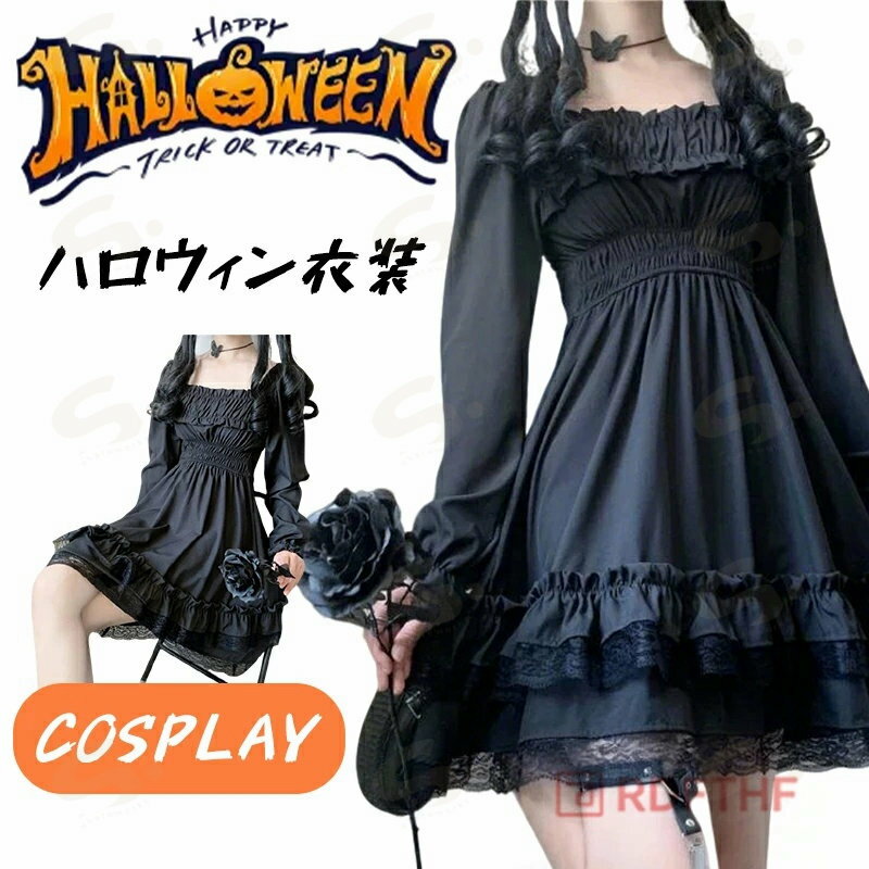 ハロウィン 衣装 コスプレ ゴシック ロリータ ワンピース 長袖 ロリィタ フリル レース シンプル ひざ..