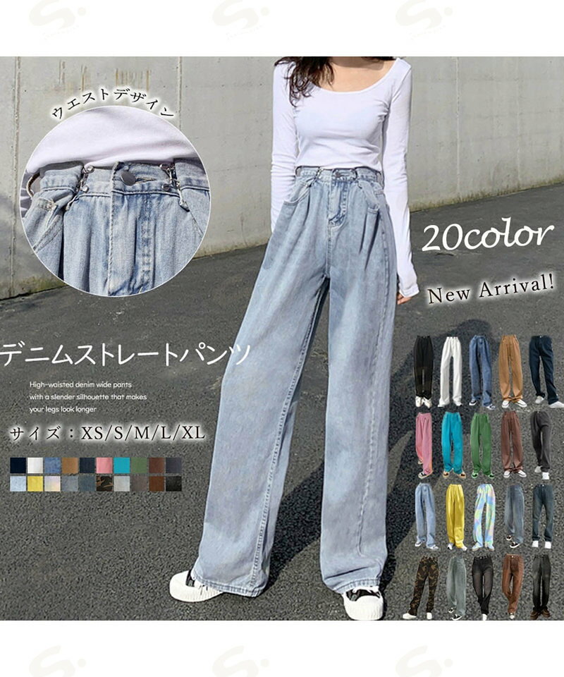 Short Pants - ハイウエスト デニム ワイドパンツ 韓国 レディース ゆったり ストレートパンツ ストリート 着やせ ジーパン10代 20代 30代 美脚 ロングパンツ 春秋夏冬